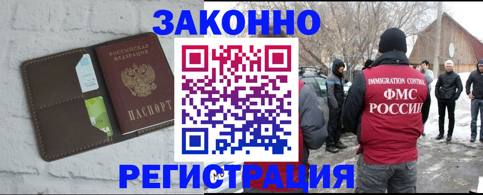 временная регистрация адрес в Енисейске