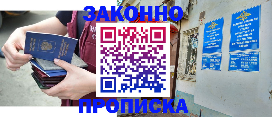 временная регистрация адрес в Енисейске