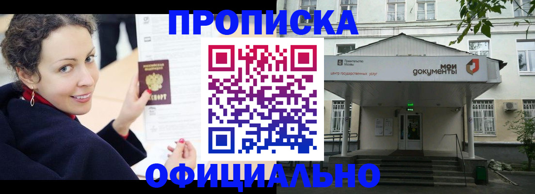 временная регистрация для всех в Енисейске