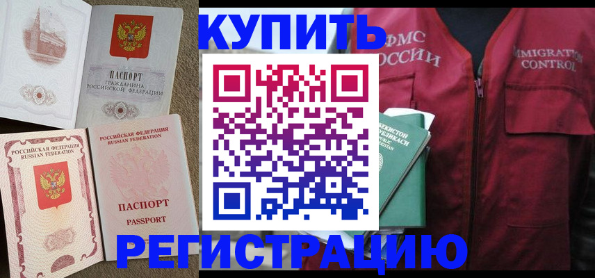 пропишу в квартире в Енисейске